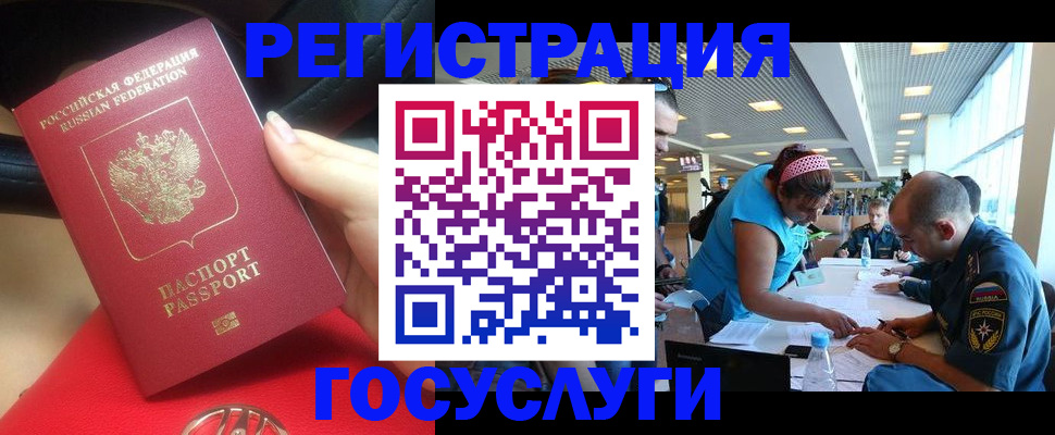 временная регистрация купить в Киселёвске