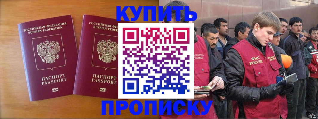 регистрация для школы в Киселёвске