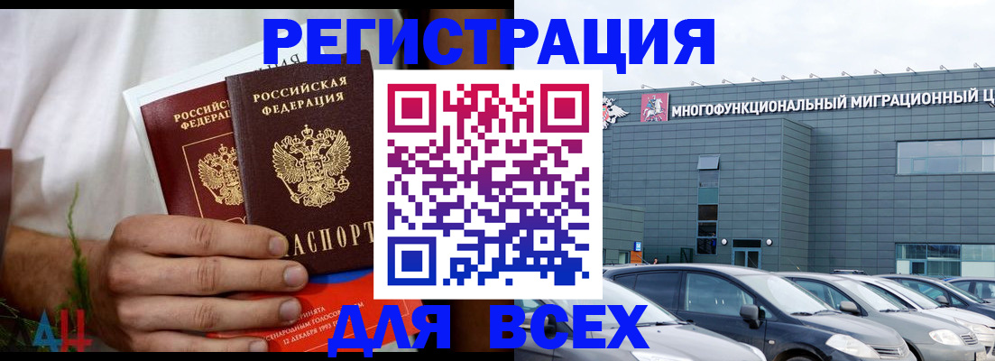 временная регистрация адрес в Киселёвске